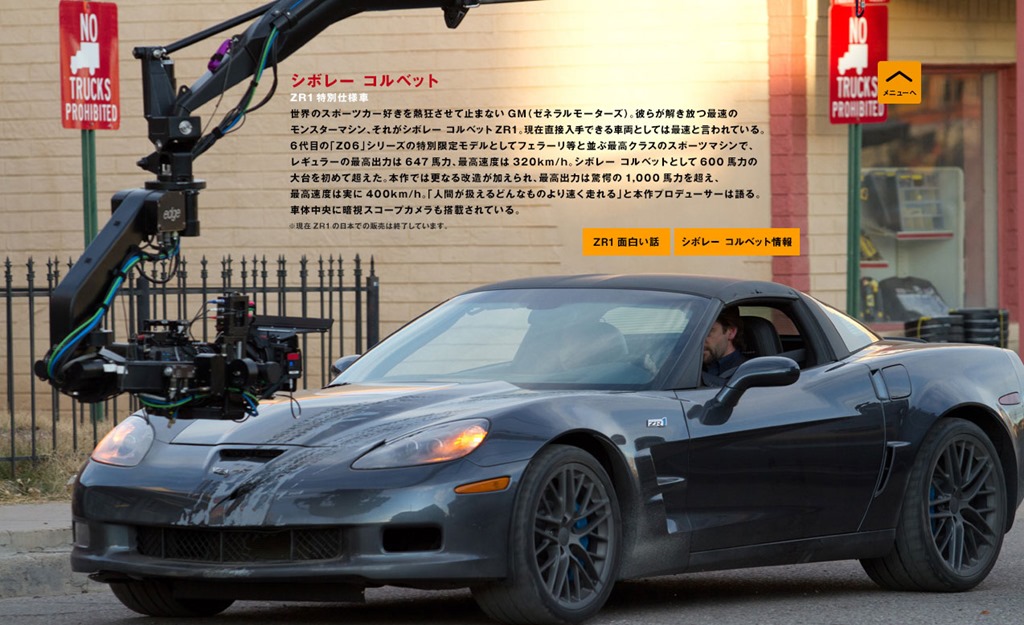 Corvette California Weblog Edition ラスト スタンド